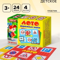 Лото &laquo;Дорожные знаки&raquo;