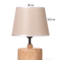 Лампа настольная "Нана" 1х40Вт Е27 коричневый 20х20х27,5см МОДЕЛЬ: