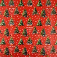 Упаковочная бумага на новый год глянцевая двухсторонняя &laquo;Счастья в Новом году!&raquo;, 50 х 70 см