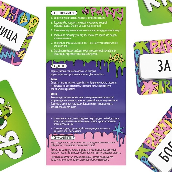 Настольная игра &laquo;Кто я?&raquo;, на угадывание слов, 50 карт, 18+