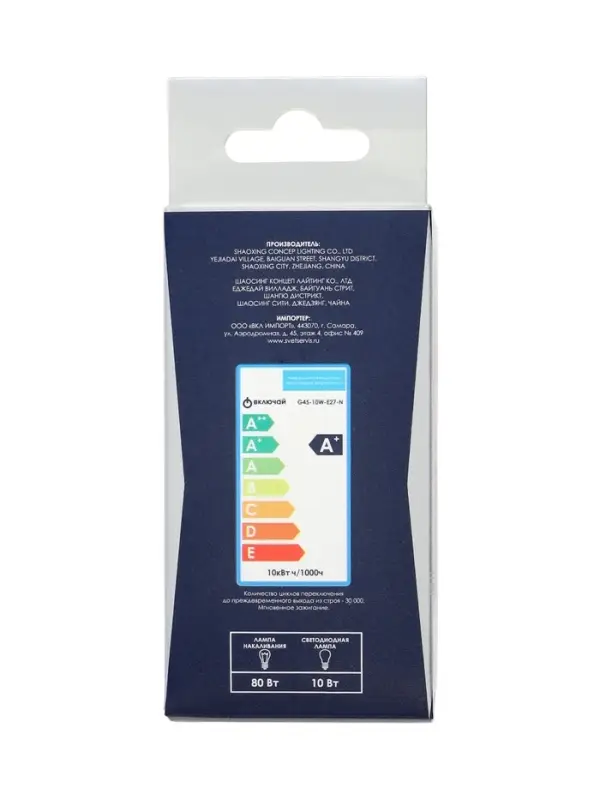 Лампа светодиодная Включай, G45, 10 Вт, E27, 950 Лм, 3000K, IP20, свечение тёплое белое, матовое сте