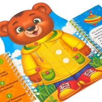 Книга-картинка картонная «Одеваюсь сам» Книга-картинка картонная «Одеваюсь сам»