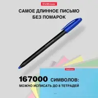 Ручка шариковая ErichKrause U-108 Black Edition Stick, узел 1.0 мм, чернила синие пониженной вязкости, длина линии письма 1000 метров, корпус черный