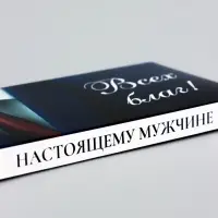Подарочная коробка под плитку шоколада, без окна, &laquo;Всех благ&raquo;, 17.1&times;8&times;1.4 см