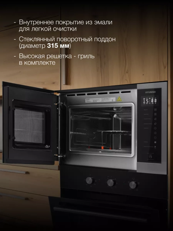 Микроволновая Печь HBW 2560 DX 25л. 1450Вт черная