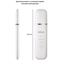 Аппарат для ультразвуковой чистки лица КТ-3132 3 режима