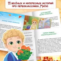 Набор книг для первоклассника, 4 шт. Набор книг для первоклассника, 4 шт.