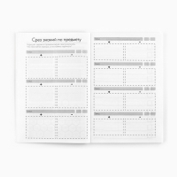 Планинг для подготовки к экзаменам, А5 60 л. Мягкая обложка &laquo;Розовый&raquo;