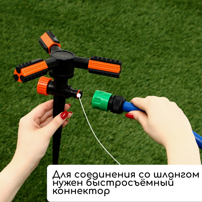 Распылитель 3-лепестковый, 24 см, под коннектор, пика, пластик, Greengo Распылитель 3-лепестковый, 24 см, под коннектор, пика, пластик, Greengo