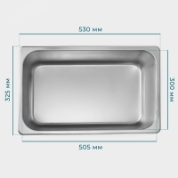 Гастроёмкость 1/1 Hanna Kn&ouml;vell, 200 мм, 53,5&times;32,5&times;19 см, толщина 0,6 мм, нержавеющая сталь