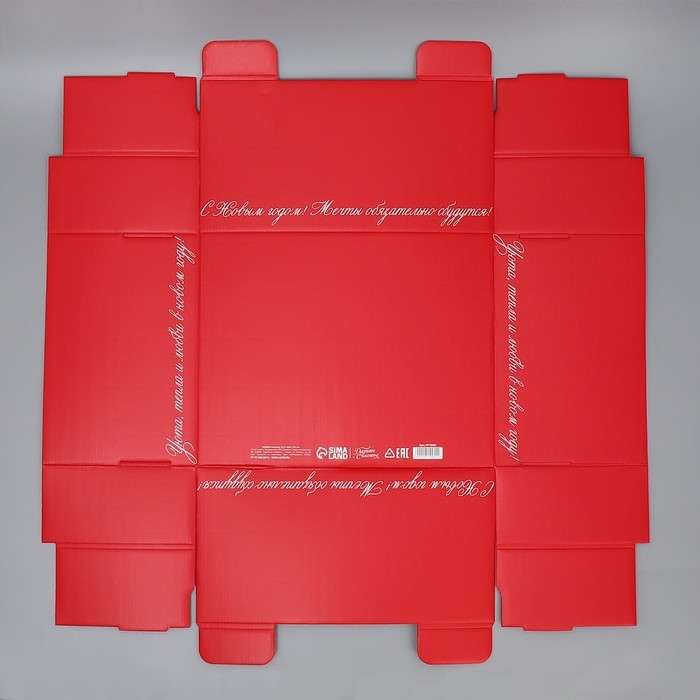 Коробка подарочная новогодняя складная &laquo;С наилучшими пожеланиями&raquo;, 31.2 х 25.6 х 16.1 см, Новый год