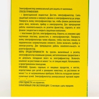 Фумигатор SAFEX, 1 шт. Фумигатор SAFEX, 1 шт.