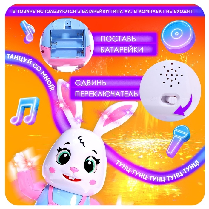 Музыкальная игрушка &laquo;Зайчик-танцор&raquo;, звук, свет, танцует