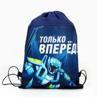 Мешок для обуви &laquo;Только вперёд&raquo; нетканное полотно, размер 30 х 40 см