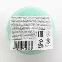 УЦЕНКА Бомбочка для ванны, 130 г, Кладовая красоты