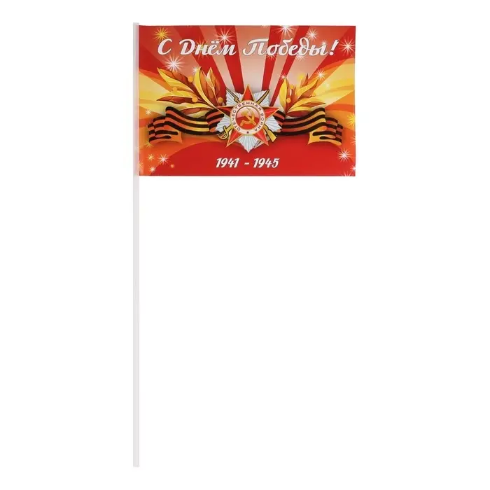 Флаг на 9 мая &laquo;С Днем Победы!&raquo;