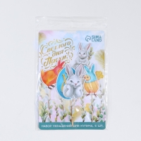 Набор для украшения кулича &laquo;Светлого дня Пасхи!&raquo; на пасху, 5,4 х 4,3 см