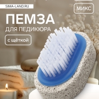 Пемза для педикюра, с щёткой, 6.5 см, в коробке, МИКС