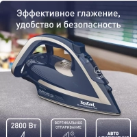 Утюг Smart Protect Plus FV6872E0 с автоотключением, 2800 Вт