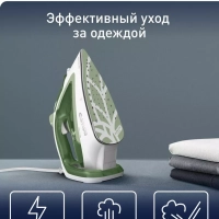 Паровой утюг Easygliss Eco FV5781E1, зеленый