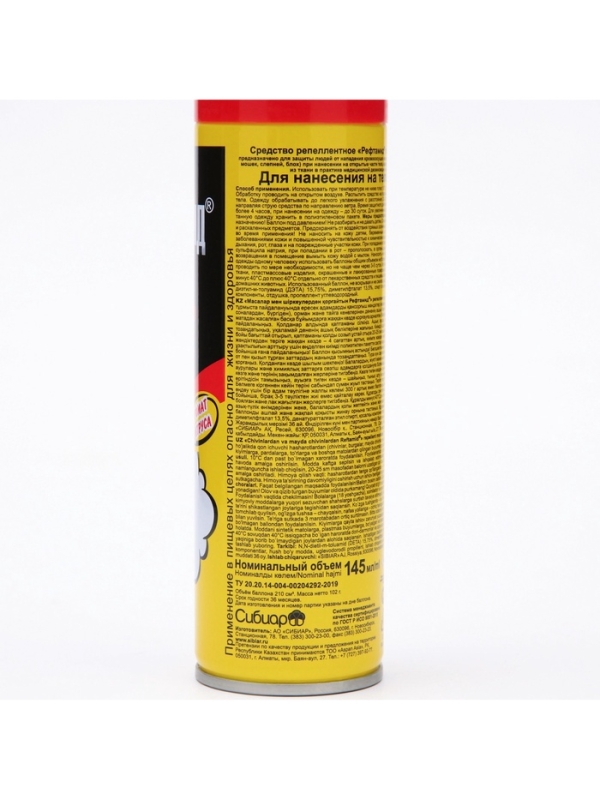 Аэрозоль репеллентный "Рефтамид", Антикомар, с ароматом цитруса/ванили, 145 мл