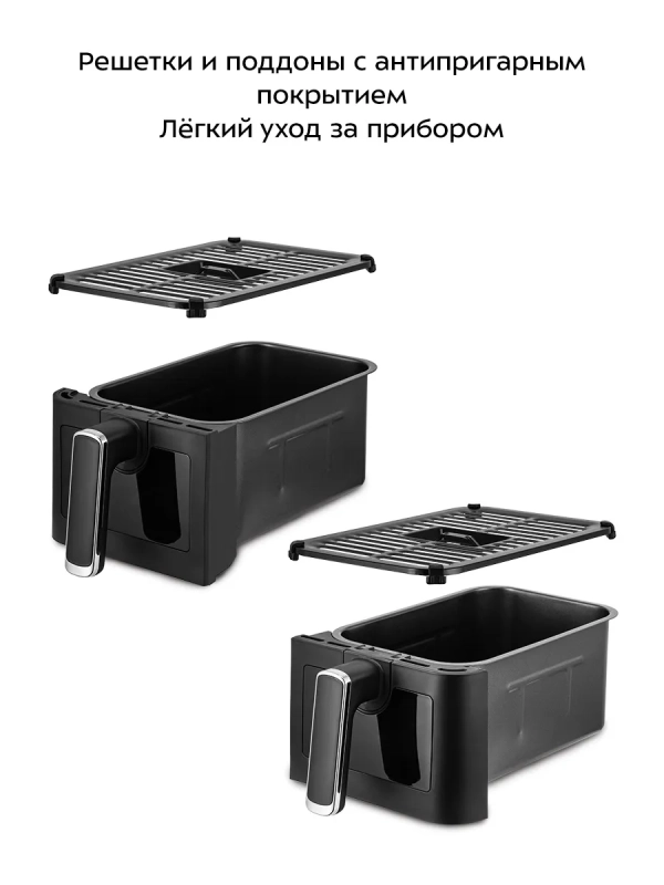 Аэрогриль электрический КТ-2265 - 8.6 л - 2700 Вт