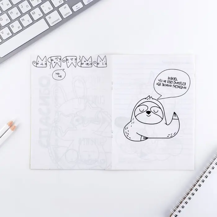 Блокнот раскраска 12 л., 130&times;180 &laquo;Енотоблокнот&raquo;