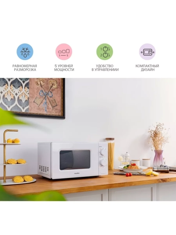 Микроволновая печь CMW207M03W, 20 л, 700 Вт, белая