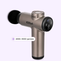 Перкуссионный массажер КТ-5931