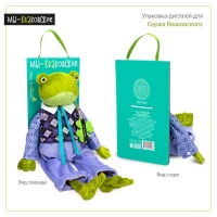 Мягкая игрушка &laquo;Серж Кваковский&raquo;, в морском комплекте, 24 см