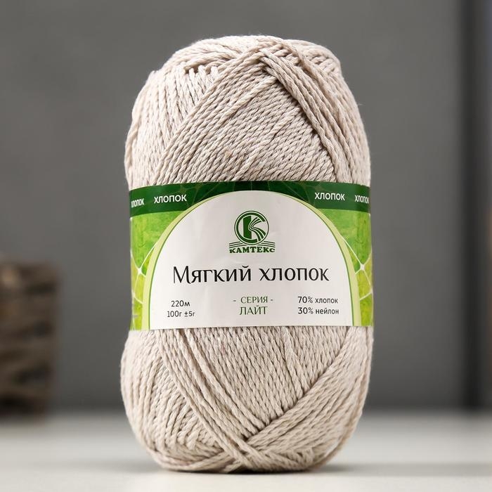 Пряжа Пряжа "Мягкий хлопок" 70% хлопок, 30% нейлон 220м/100гр (188 топл. молоко)