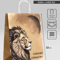 Пакет подарочный крафт "Самому сильному" 26 х 11 х 32 См Пакет подарочный крафт "Самому сильному" 26 х 11 х 32 См