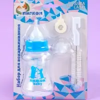 Набор для вскармливания "Пижон", бутылочка 150 мл, с 2 сосками и ершиком,