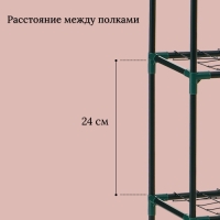 Парник-стеллаж, 3 полки, 80 &times; 24 &times; 46 см, металлический каркас d = 12 мм, чехол плёнка 80 мкм, Greengo