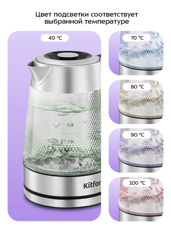 Чайник электрический стеклянный с подсветкой КТ-6697 - 1.8 л