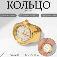 Кольцо «Время» часы круг, цвет золото Кольцо «Время» часы круг, цвет золото