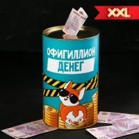 Копилка XXL &laquo;Офигиллион денег &raquo;, 20 х 12,5 см