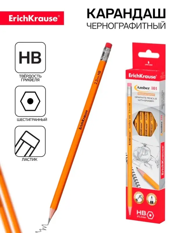Карандаш чернографитный с ластиком, ErichKrause, Amber 101, НВ, дерево, шестигранный, в коробке, жёлтый корпус