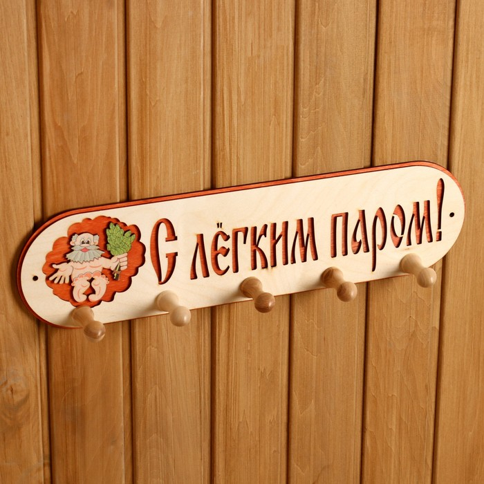 Вешалка 5 рожковая Вешалка 5 рожковая "С легким паром"