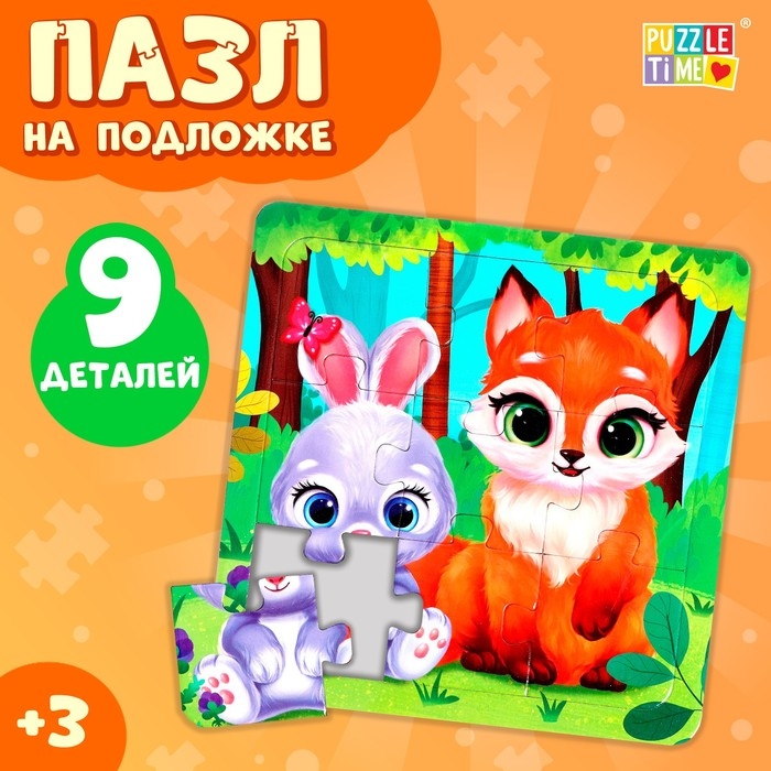 Пазл на подложке &laquo;Лесные зверята&raquo;, 9 деталей