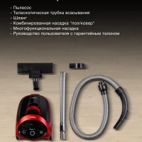 Пылесос HYV-C1990 1800Вт красный, черный