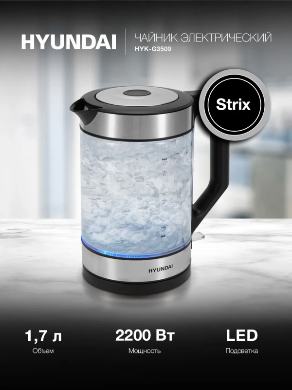 Чайник HYK-G3509 1.7л. 2200Вт черный прозрачный