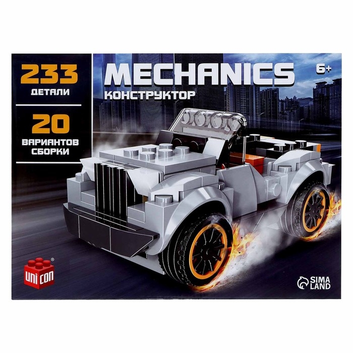 Конструктор &laquo;Кабриолет&raquo;, 20 вариантов сборки, 223 детали