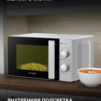 Микроволновая Печь HYM-M2092 20л. 700Вт серебристый