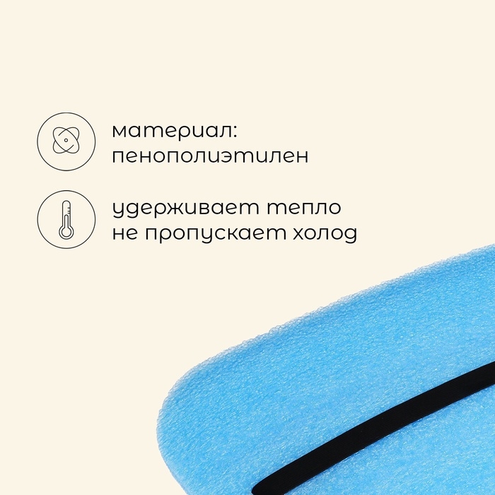 Сидушка туристическая на резинке maclay, 25 мм, цвет МИКС