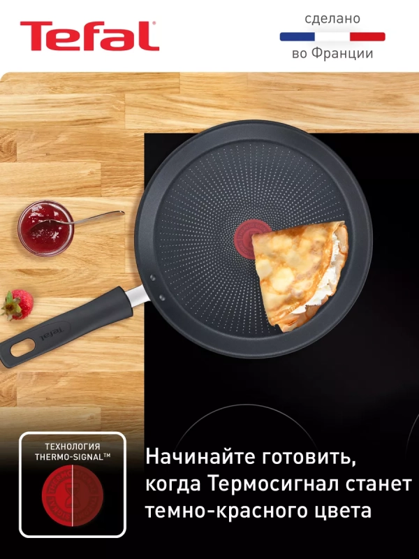 Сковорода блинная 25 см Easy Chef с антипригарным покрытием
