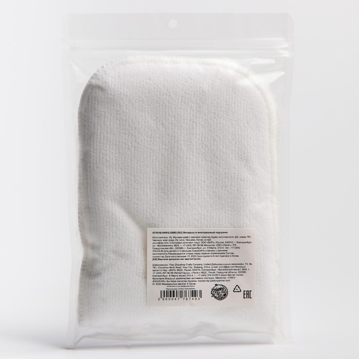 Вкладыш в многоразовый подгузник, 3-х слойный, 35 см, 1 шт., Микрофибра, Крошка Я Вкладыш в многоразовый подгузник, 3-х слойный, 35 см, 1 шт., Микрофибра, Крошка Я