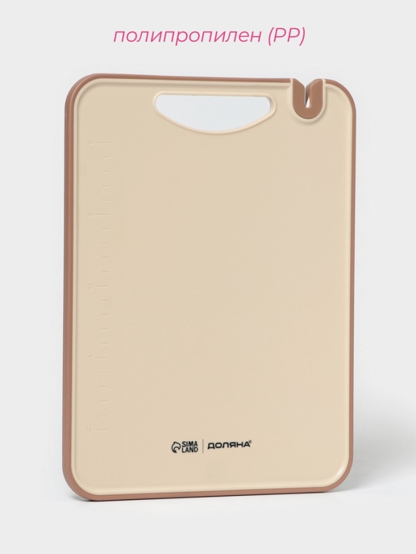 Доска разделочная с точильным камнем Доляна, 29,7&times;22,3&times;0,8 см, пластик, бежевая