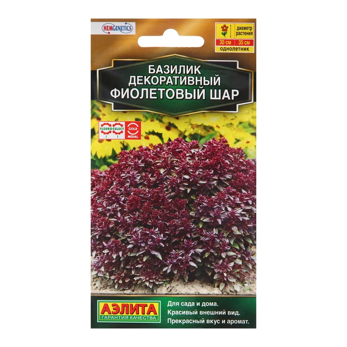 Семена Цветов Базилик декоративный Семена Цветов Базилик декоративный "Фиолетовый шар", 10 шт