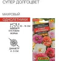 Семена цветов Портулак махровый "Супер долгоцвет", смесь окрасок, О, 0,1 г